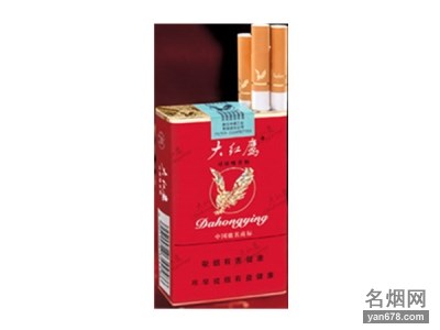 大红鹰(软精品)香烟价格表（多少钱一包）